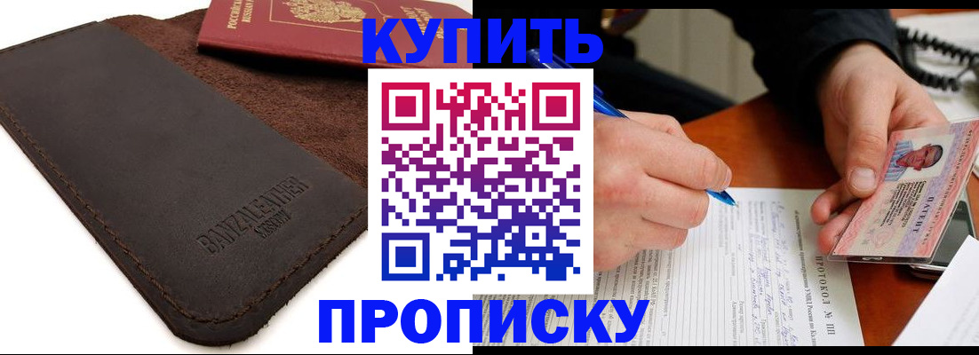 временная регистрация в Верхнем Тагиле