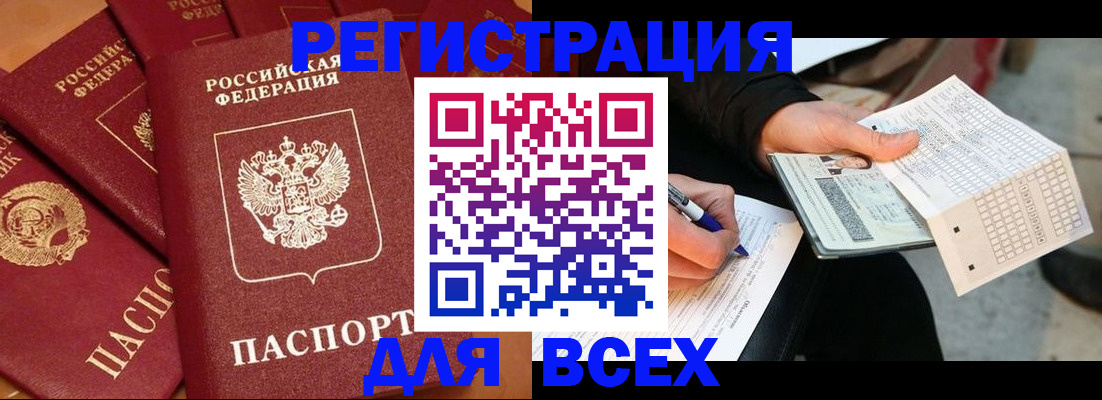 прописка для школы в Верхнем Тагиле
